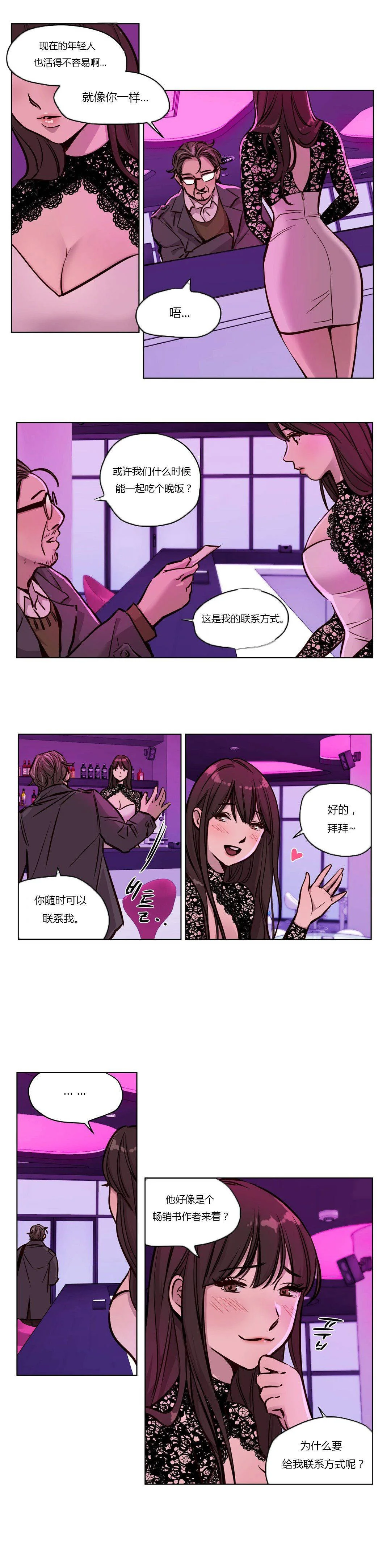 开心看漫画图片列表