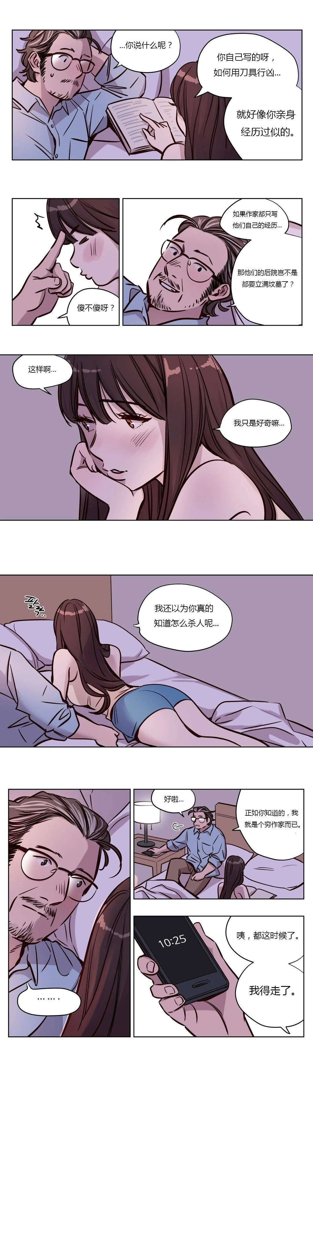 开心看漫画图片列表
