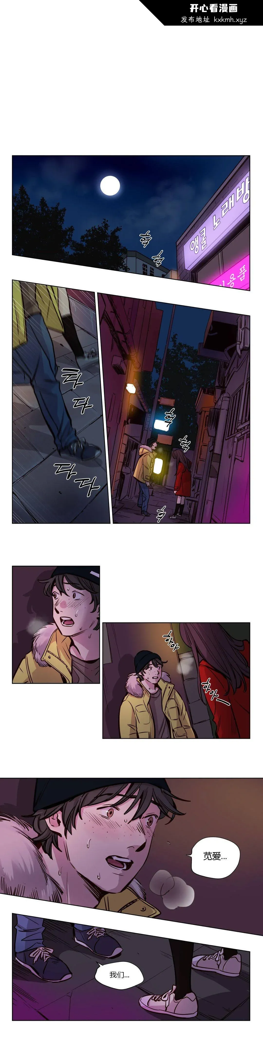开心看漫画图片列表