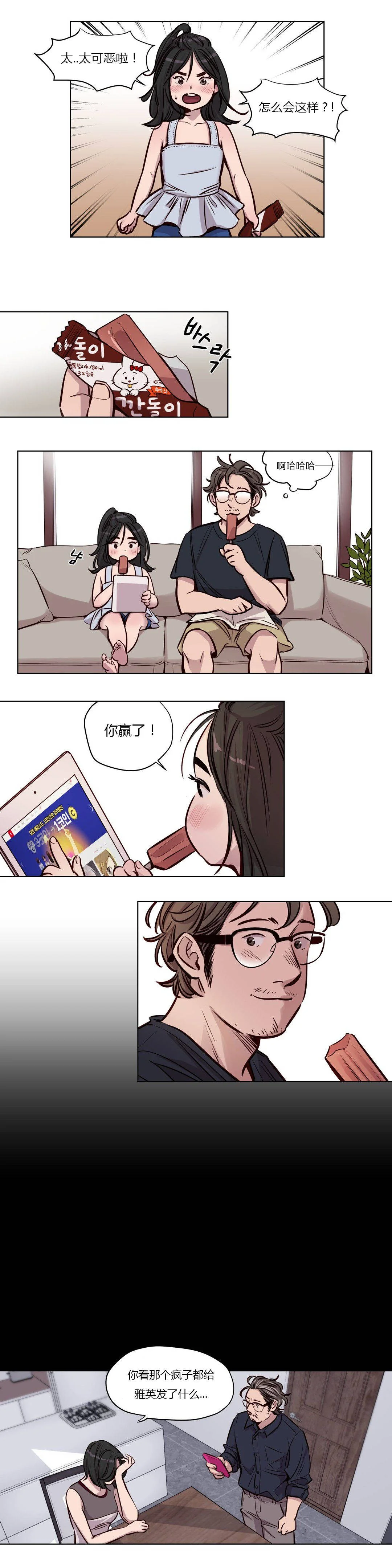 开心看漫画图片列表