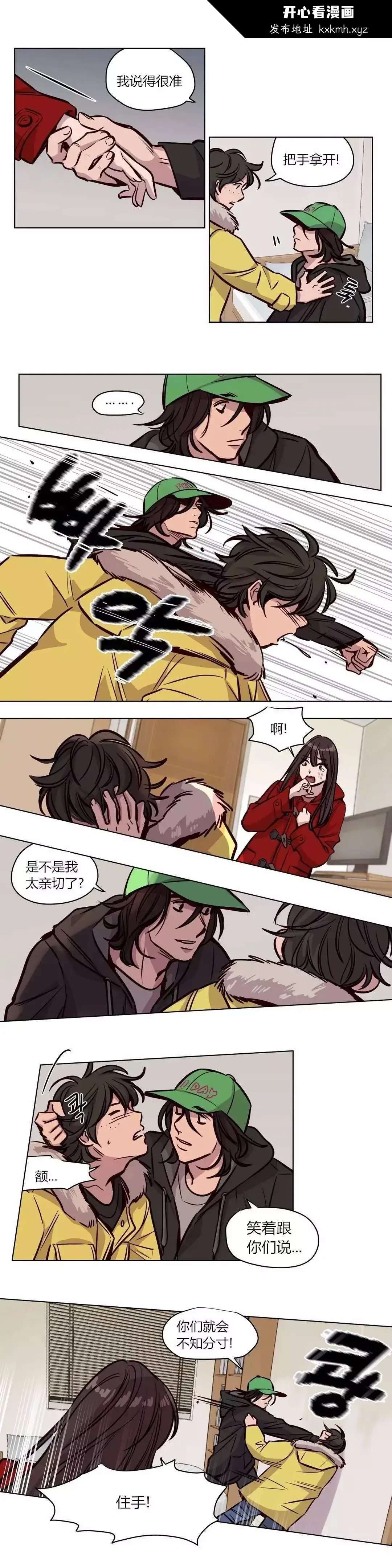 开心看漫画图片列表