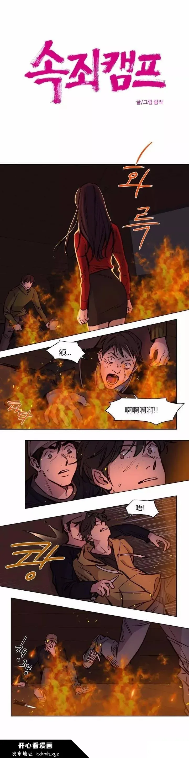 开心看漫画图片列表
