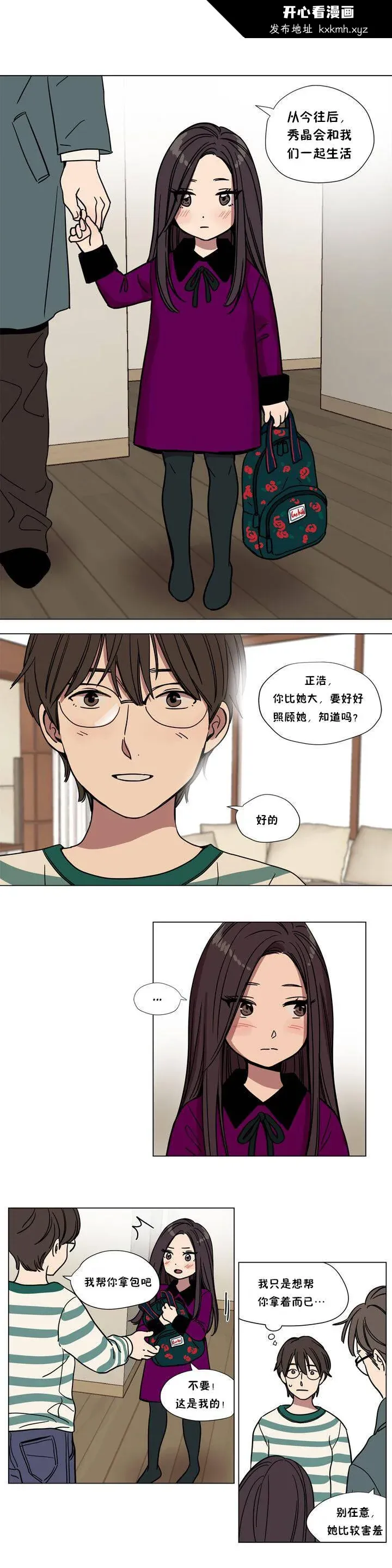 开心看漫画图片列表