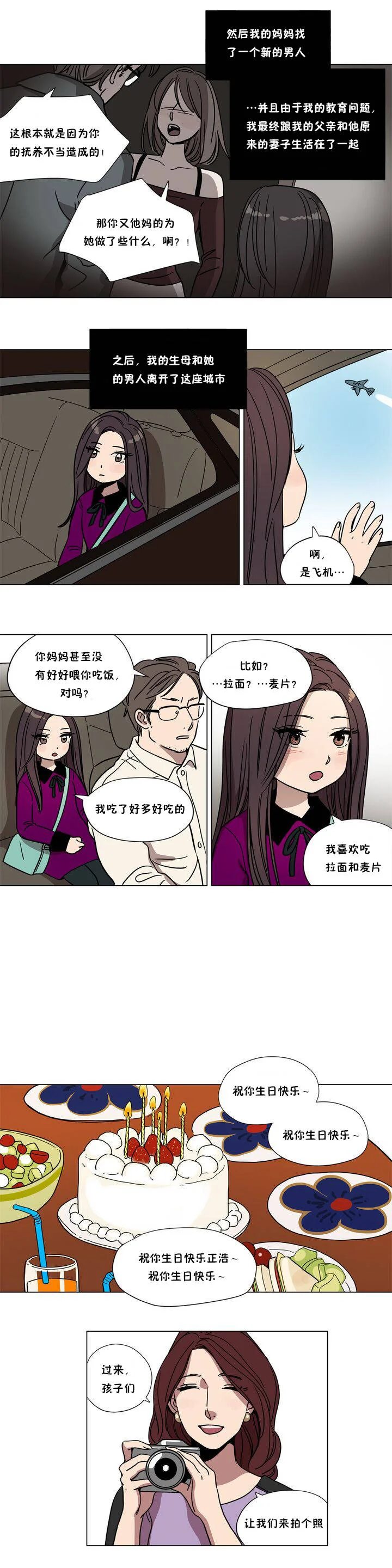 开心看漫画图片列表