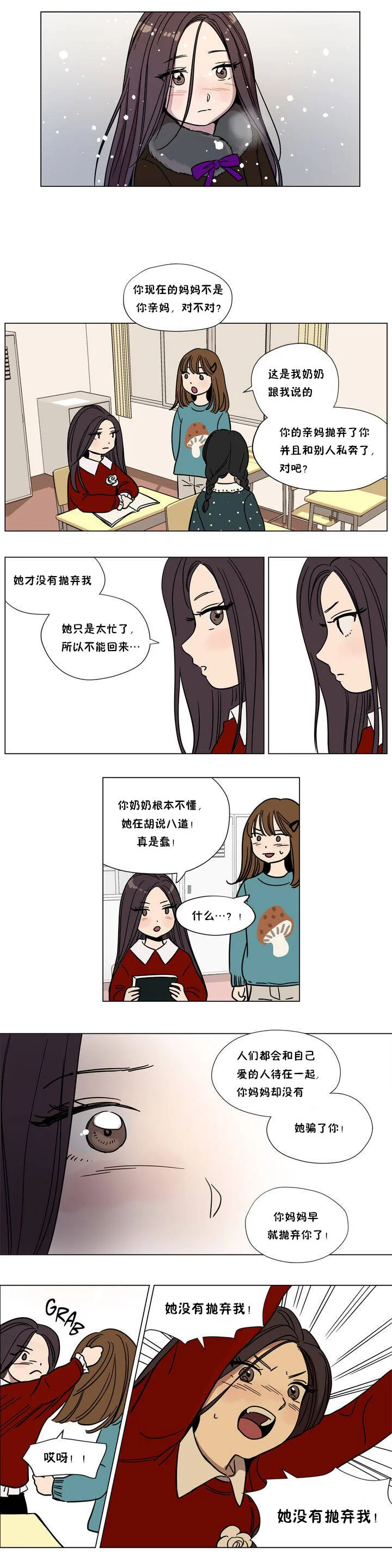 开心看漫画图片列表