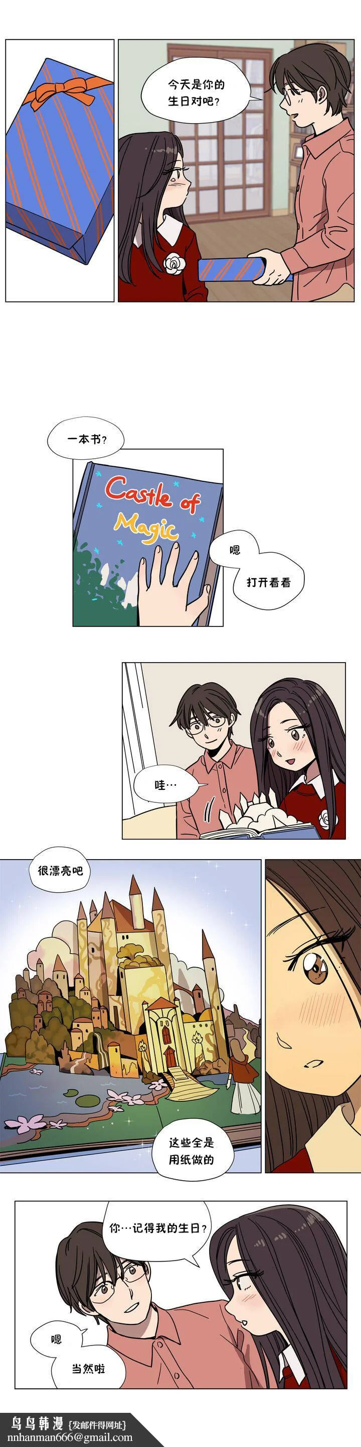开心看漫画图片列表