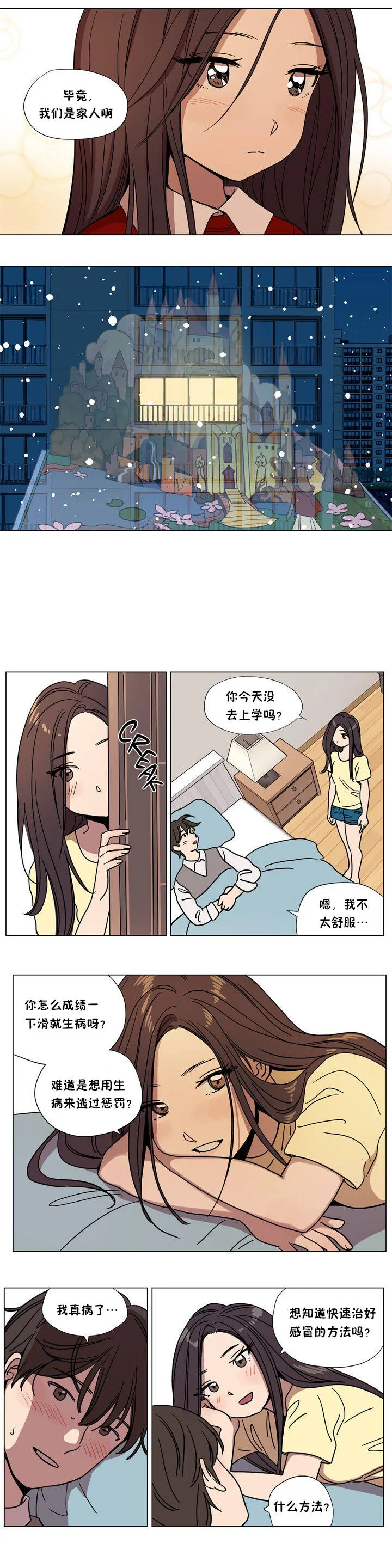 开心看漫画图片列表