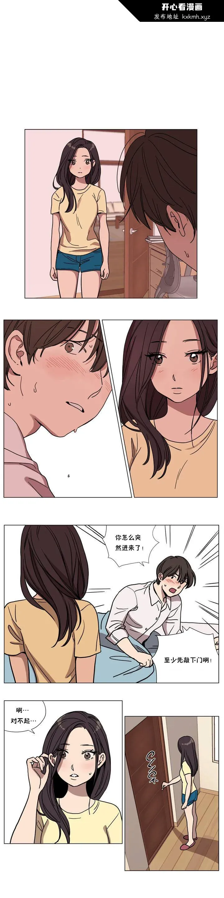 开心看漫画图片列表