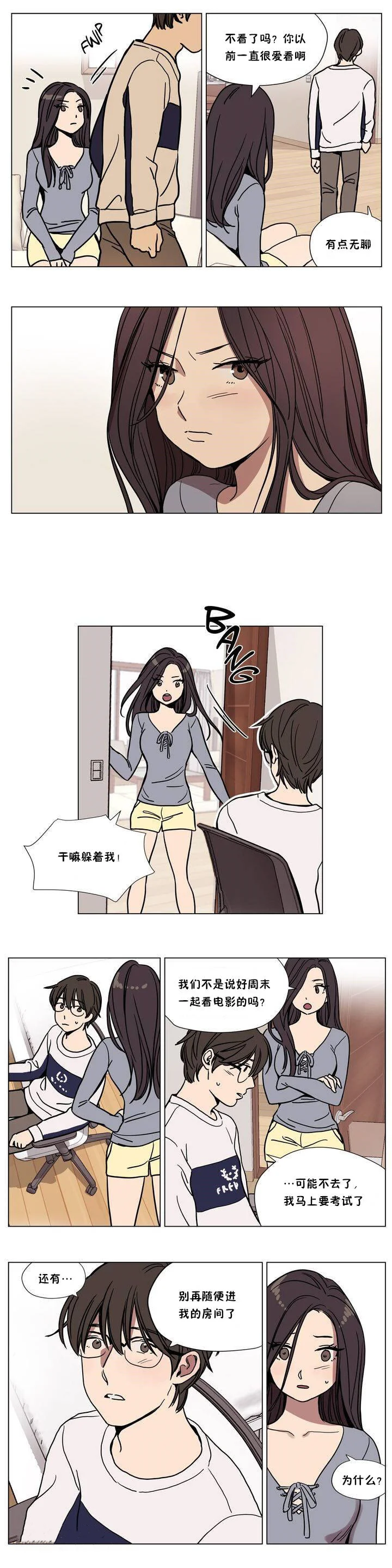 开心看漫画图片列表