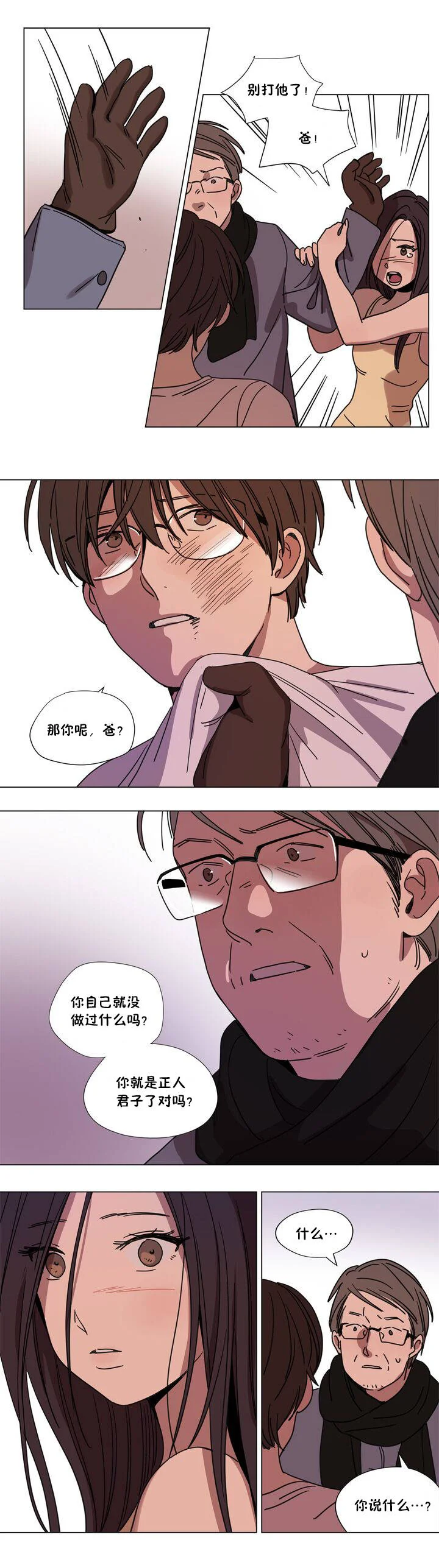 开心看漫画图片列表