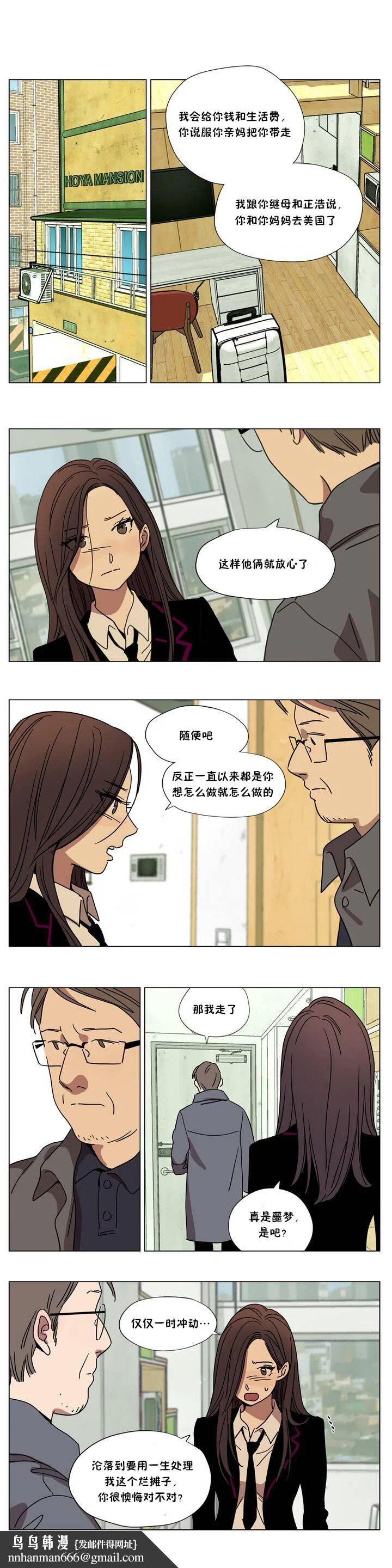 开心看漫画图片列表