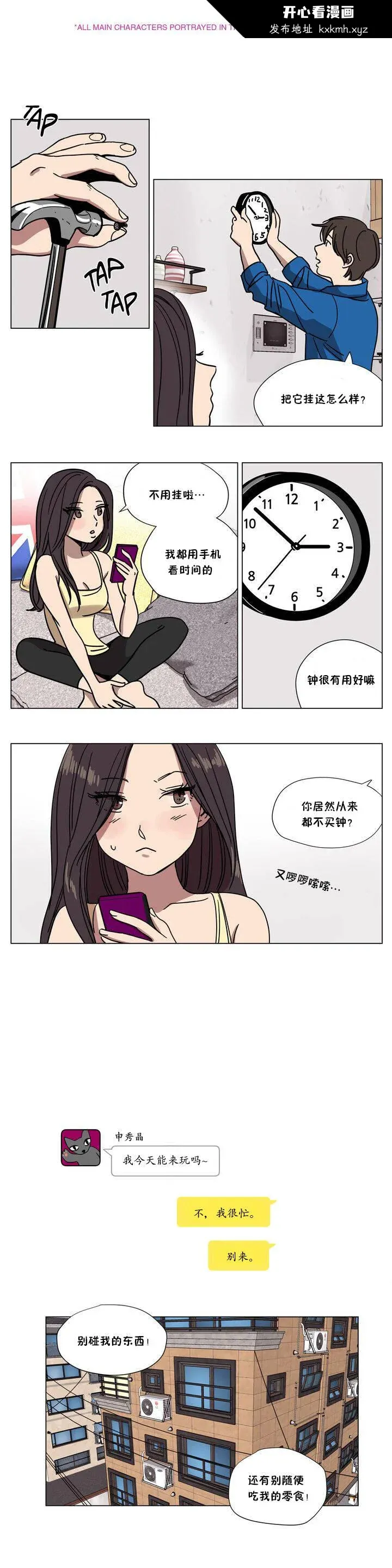 开心看漫画图片列表