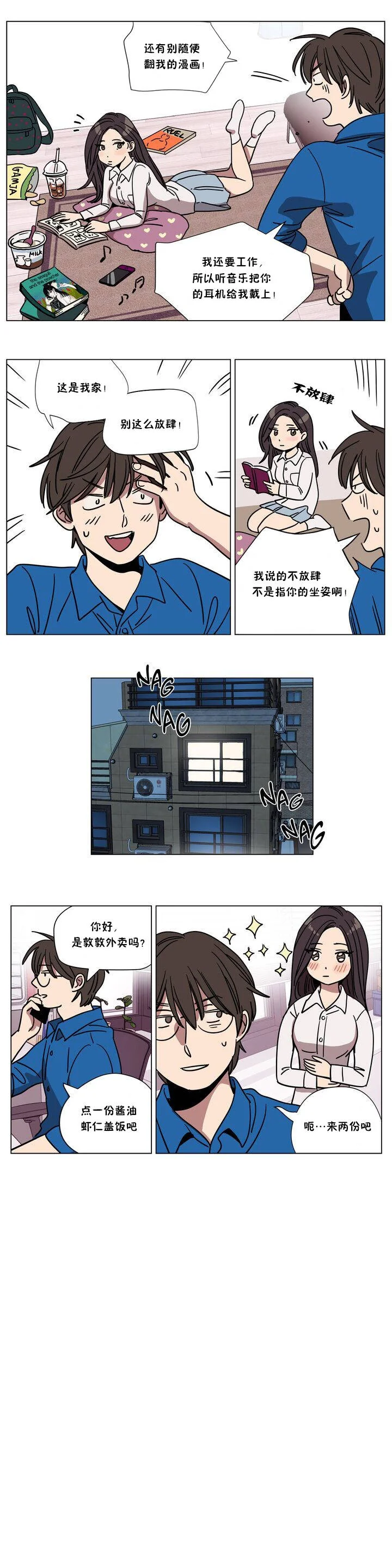 开心看漫画图片列表