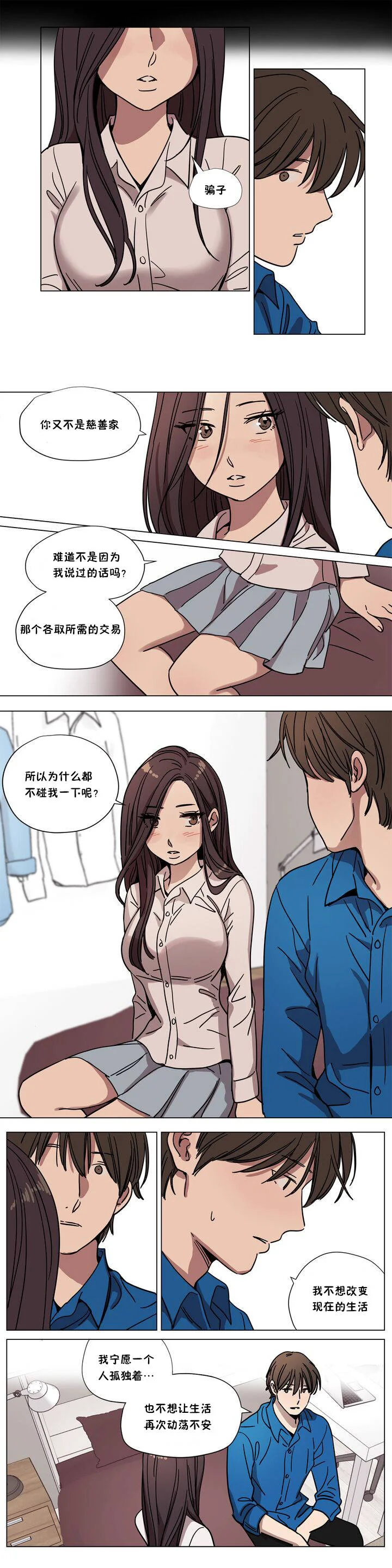 开心看漫画图片列表
