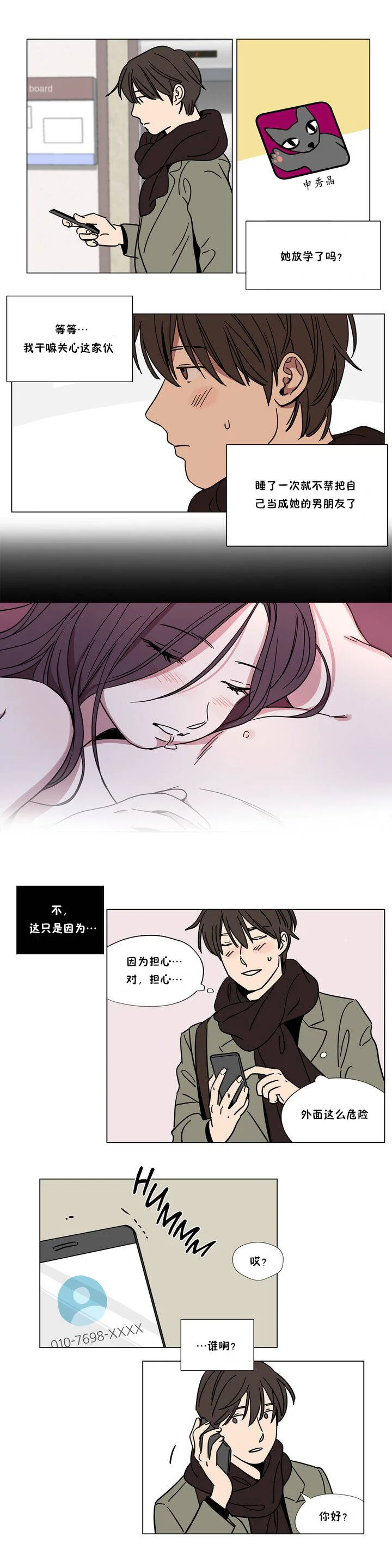 开心看漫画图片列表