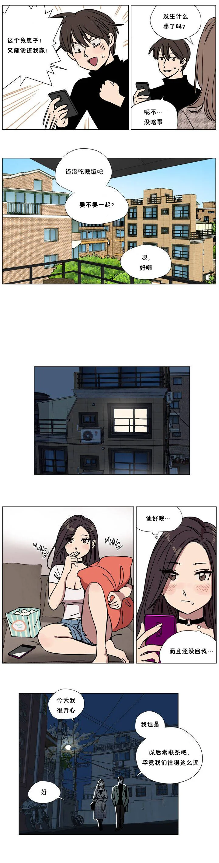 开心看漫画图片列表