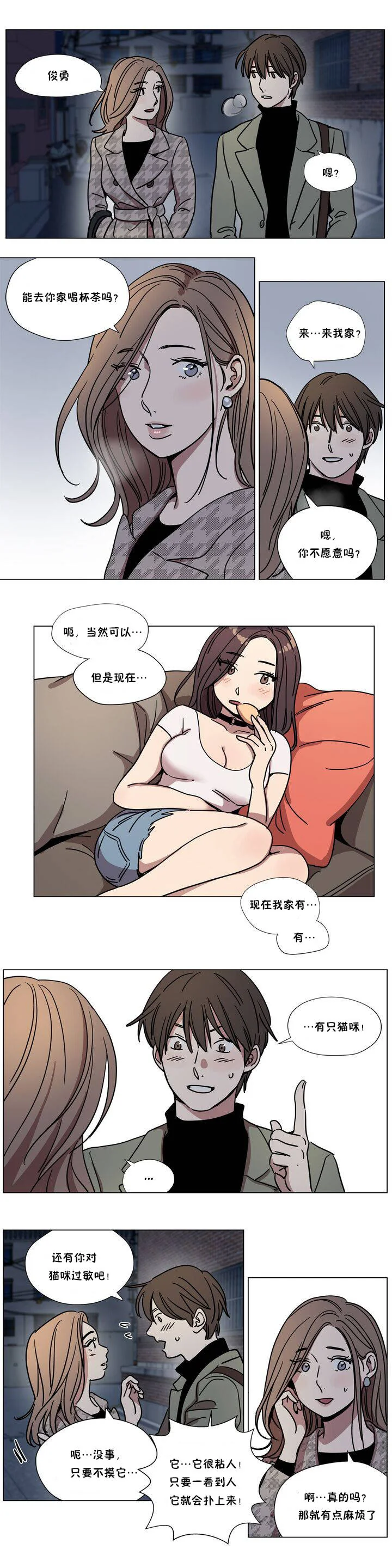 开心看漫画图片列表