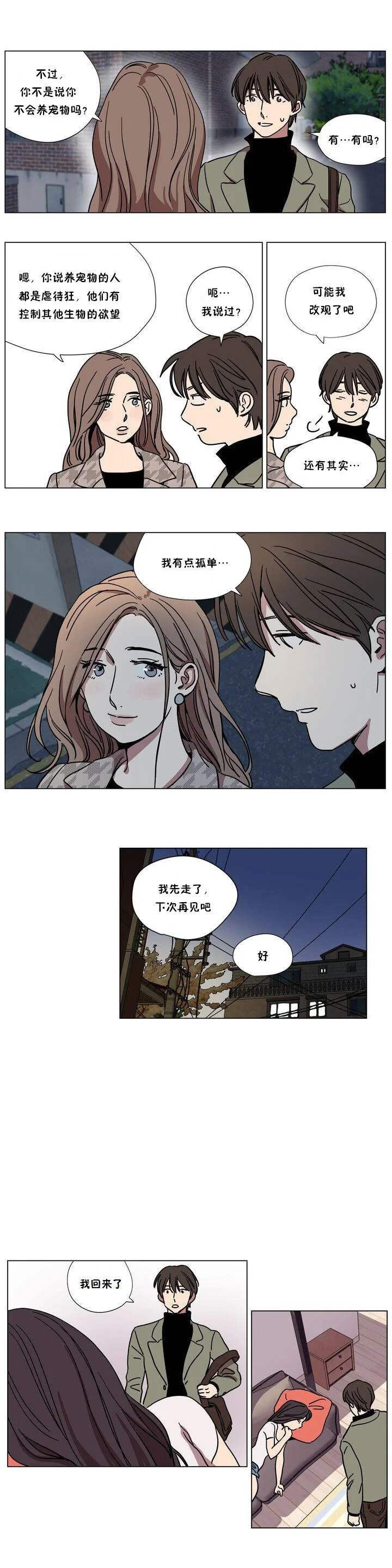 开心看漫画图片列表
