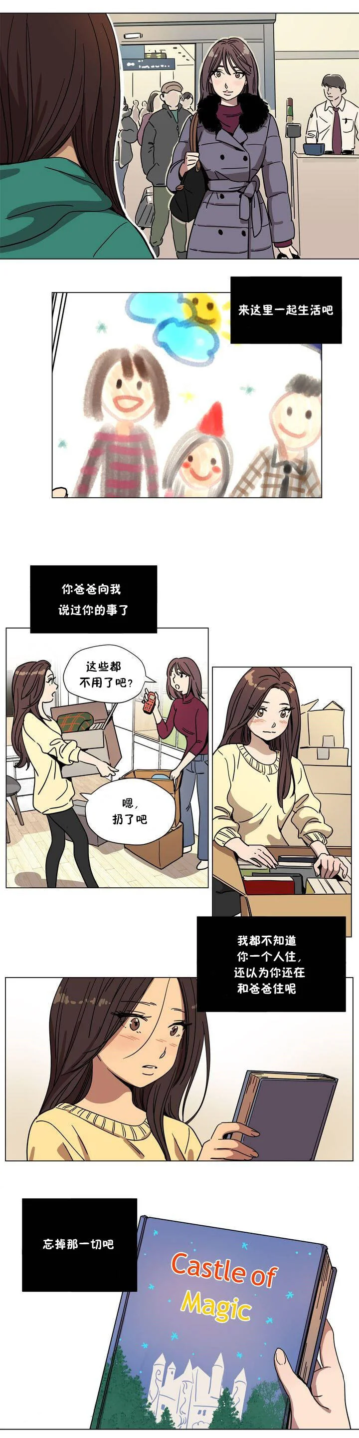 开心看漫画图片列表