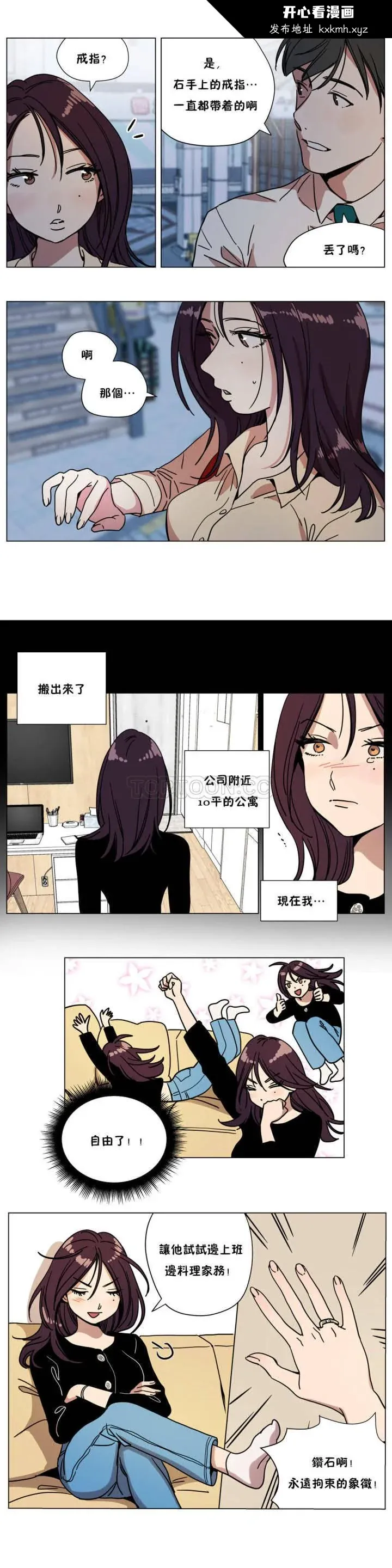 开心看漫画图片列表