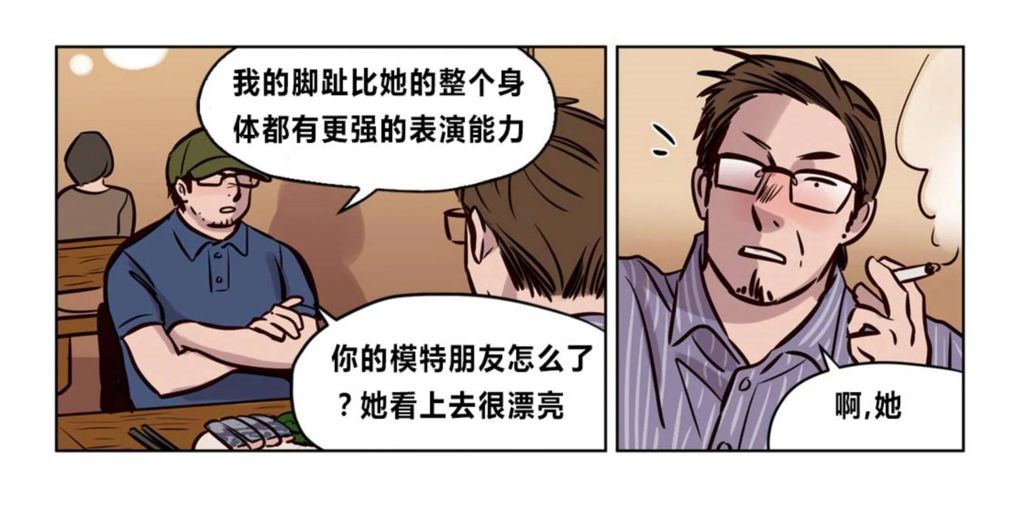 开心看漫画图片列表