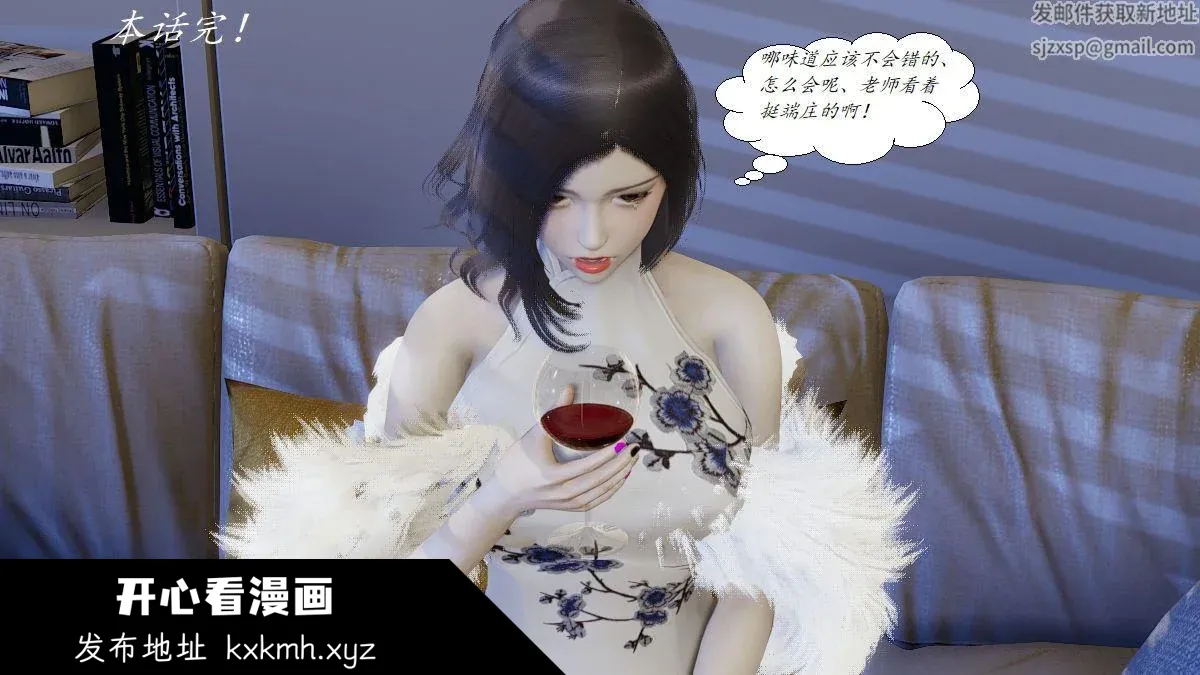 开心看漫画图片列表