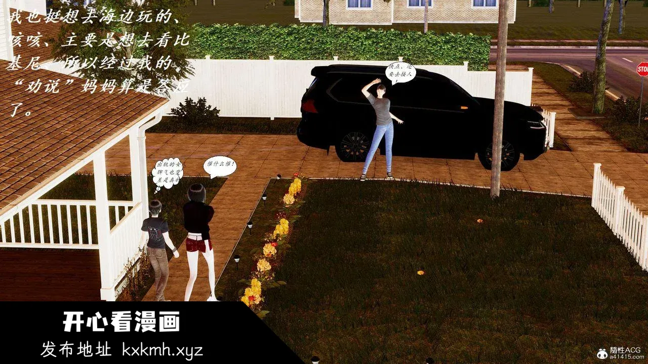 开心看漫画图片列表