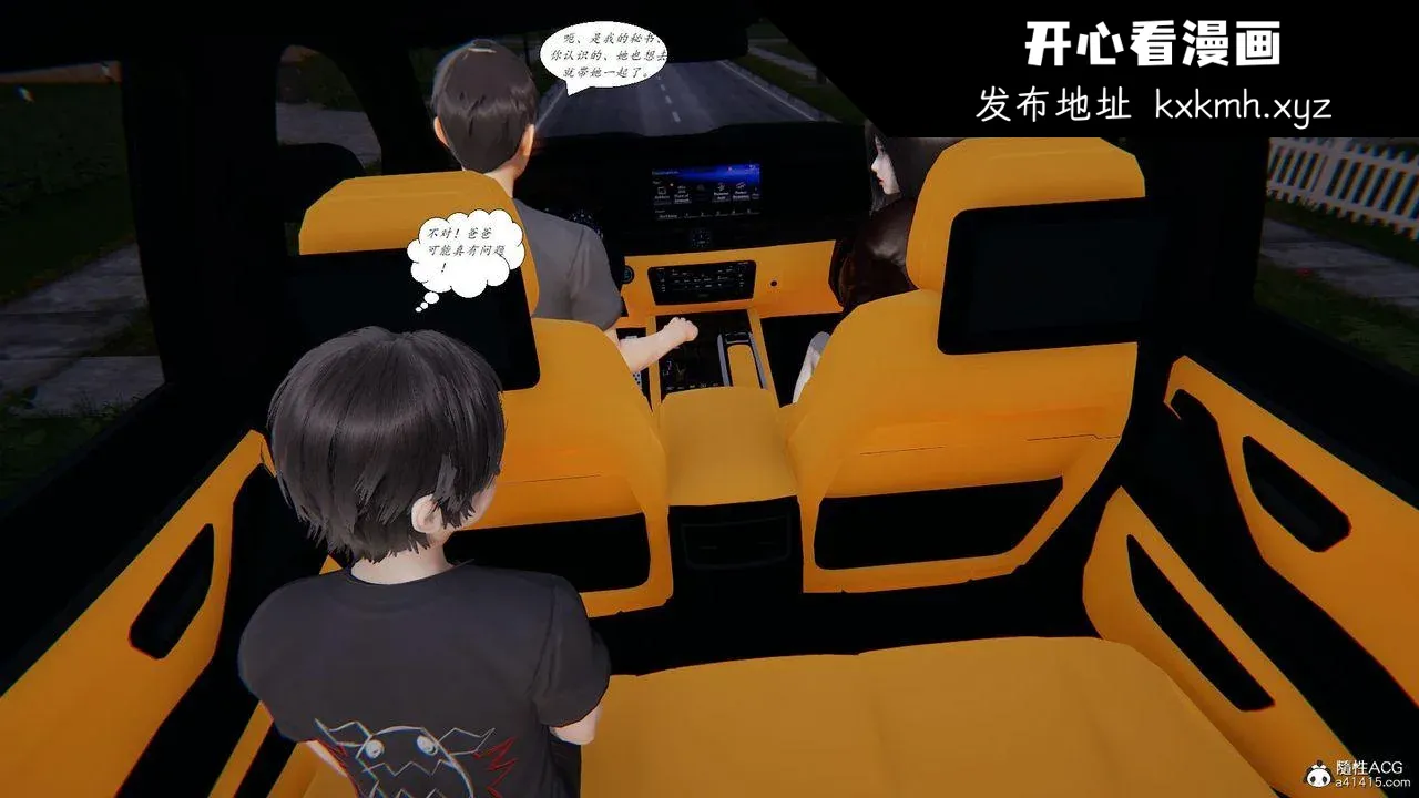 开心看漫画图片列表