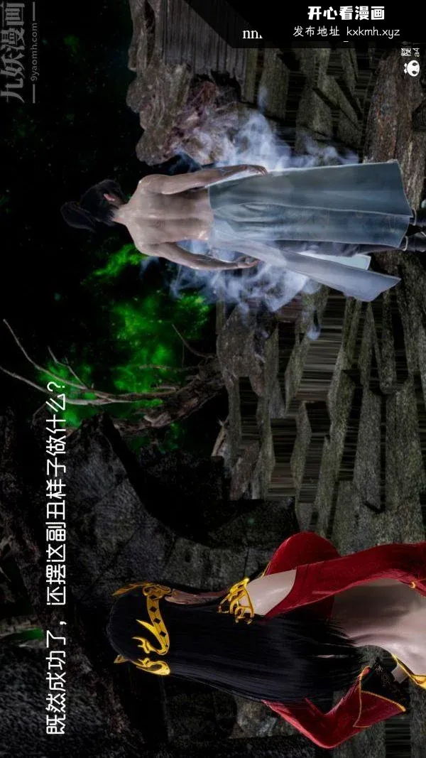 开心看漫画图片列表