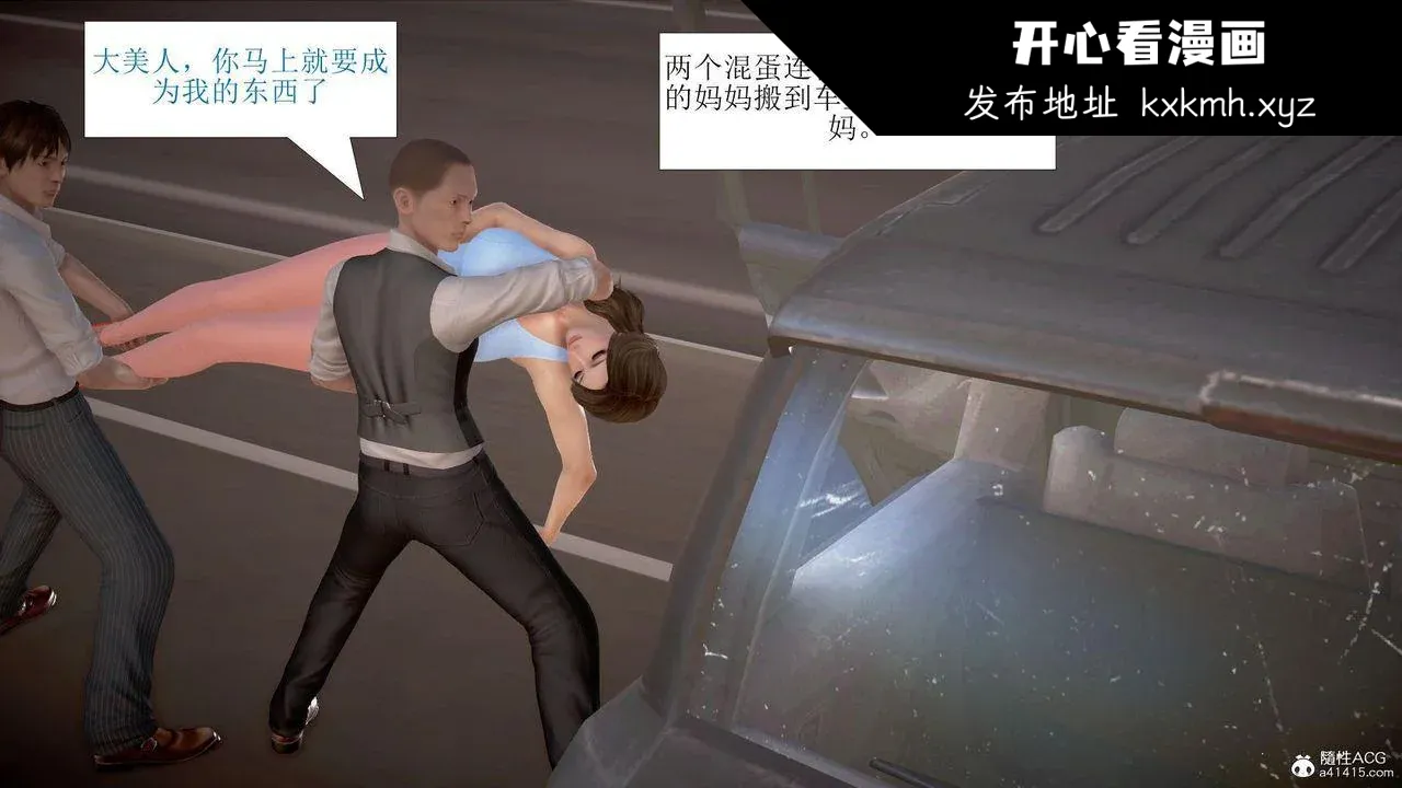 开心看漫画图片列表
