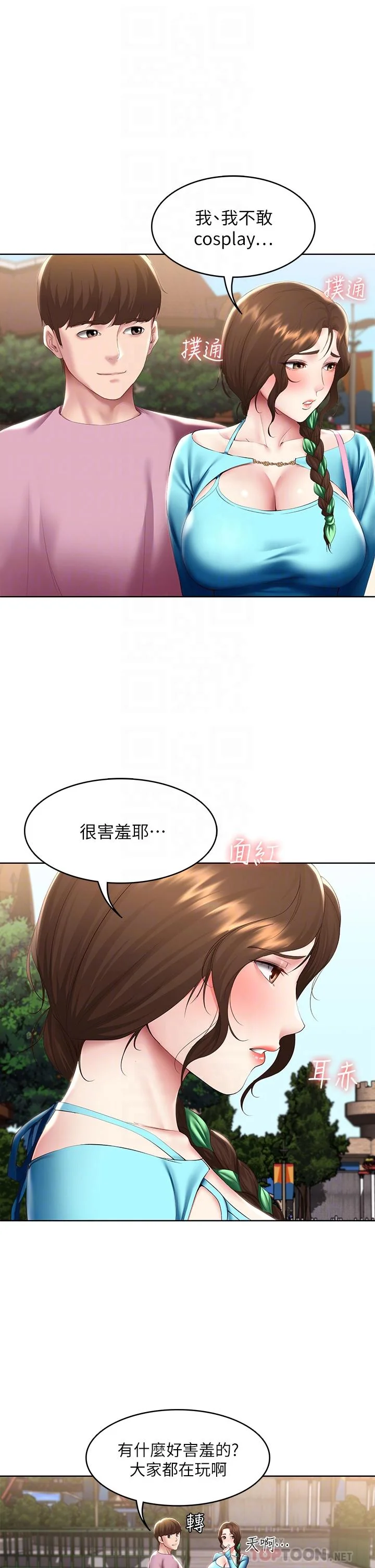 开心看漫画图片列表