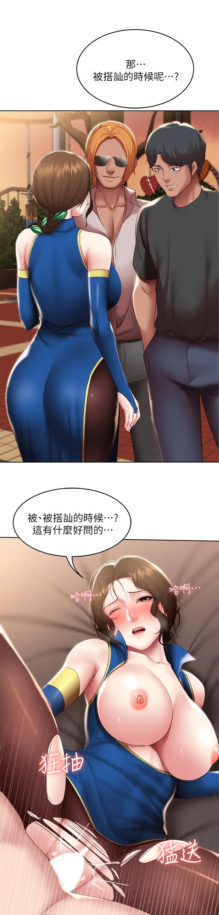 开心看漫画图片列表