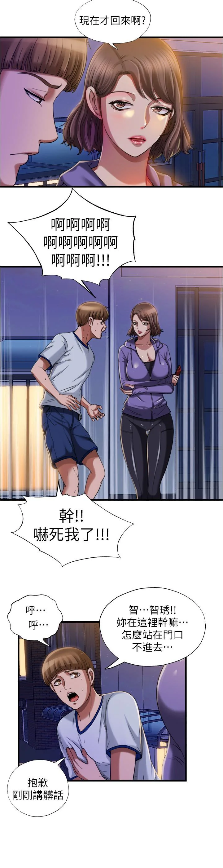 开心看漫画图片列表