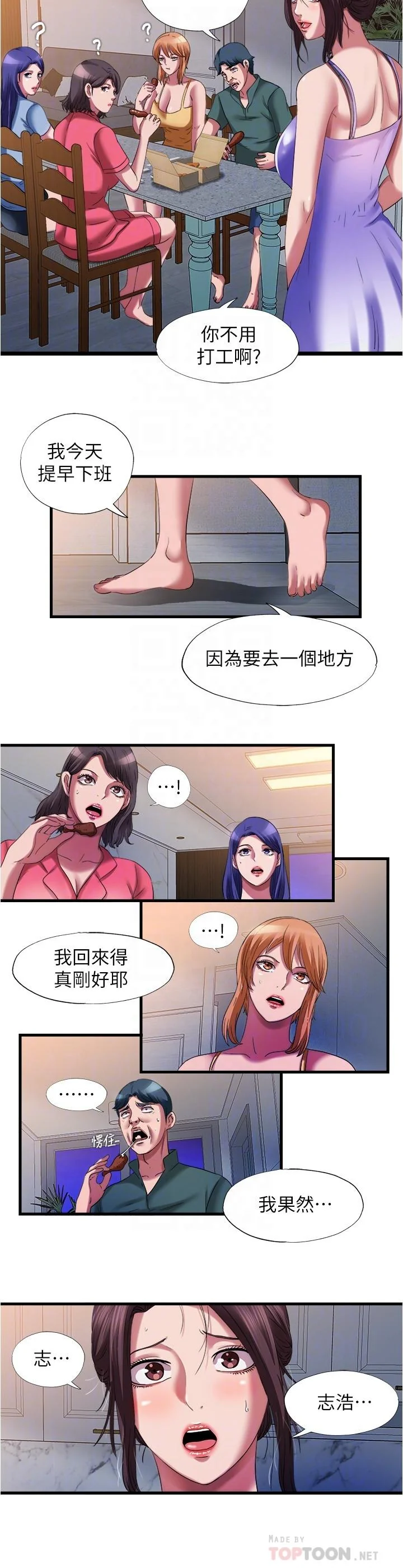 开心看漫画图片列表