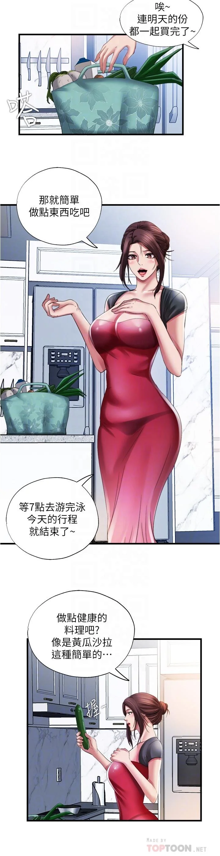 开心看漫画图片列表