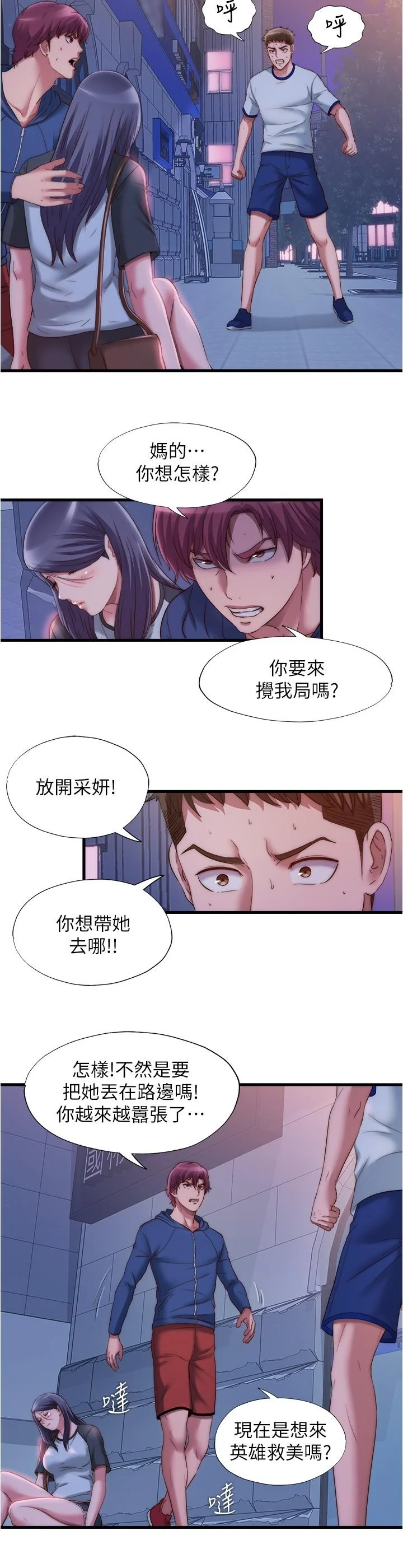 开心看漫画图片列表