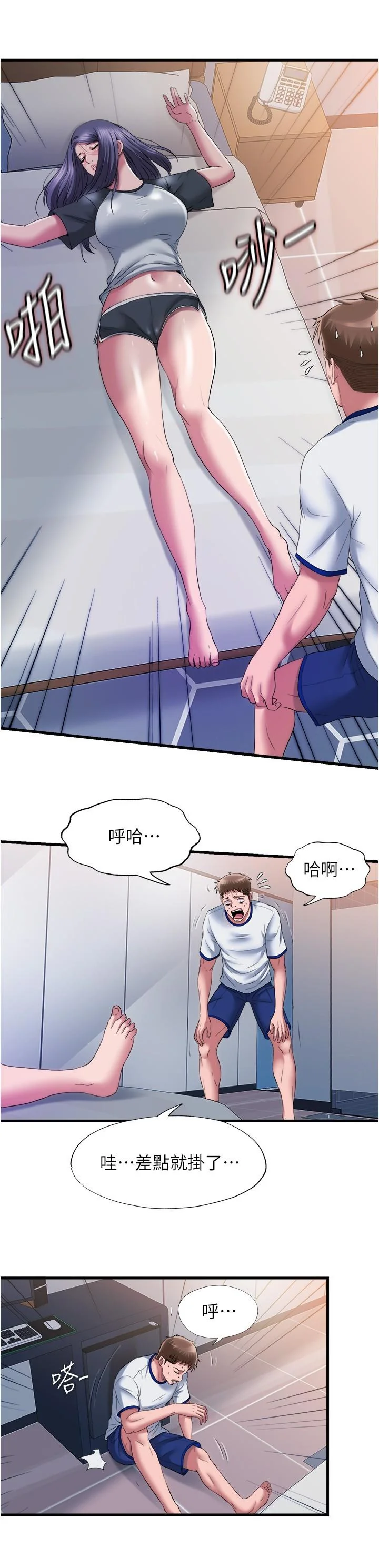 开心看漫画图片列表