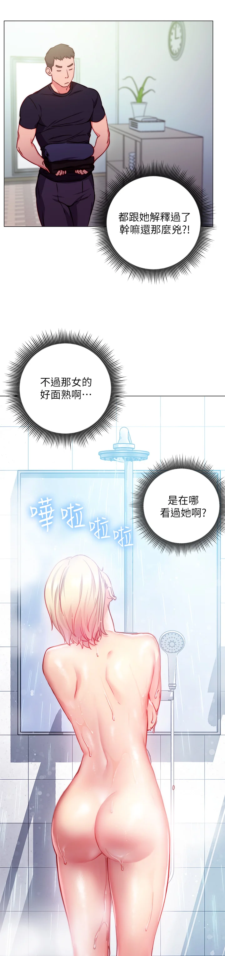 开心看漫画图片列表