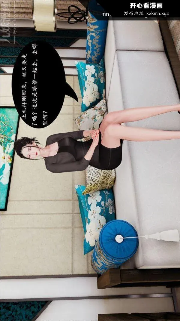 开心看漫画图片列表