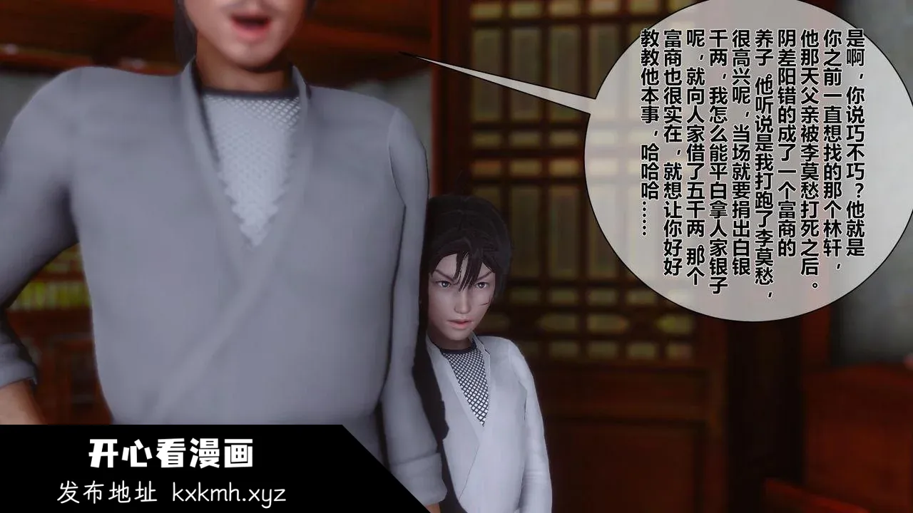 开心看漫画图片列表