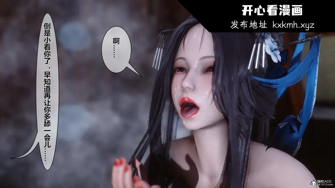 开心看漫画图片列表