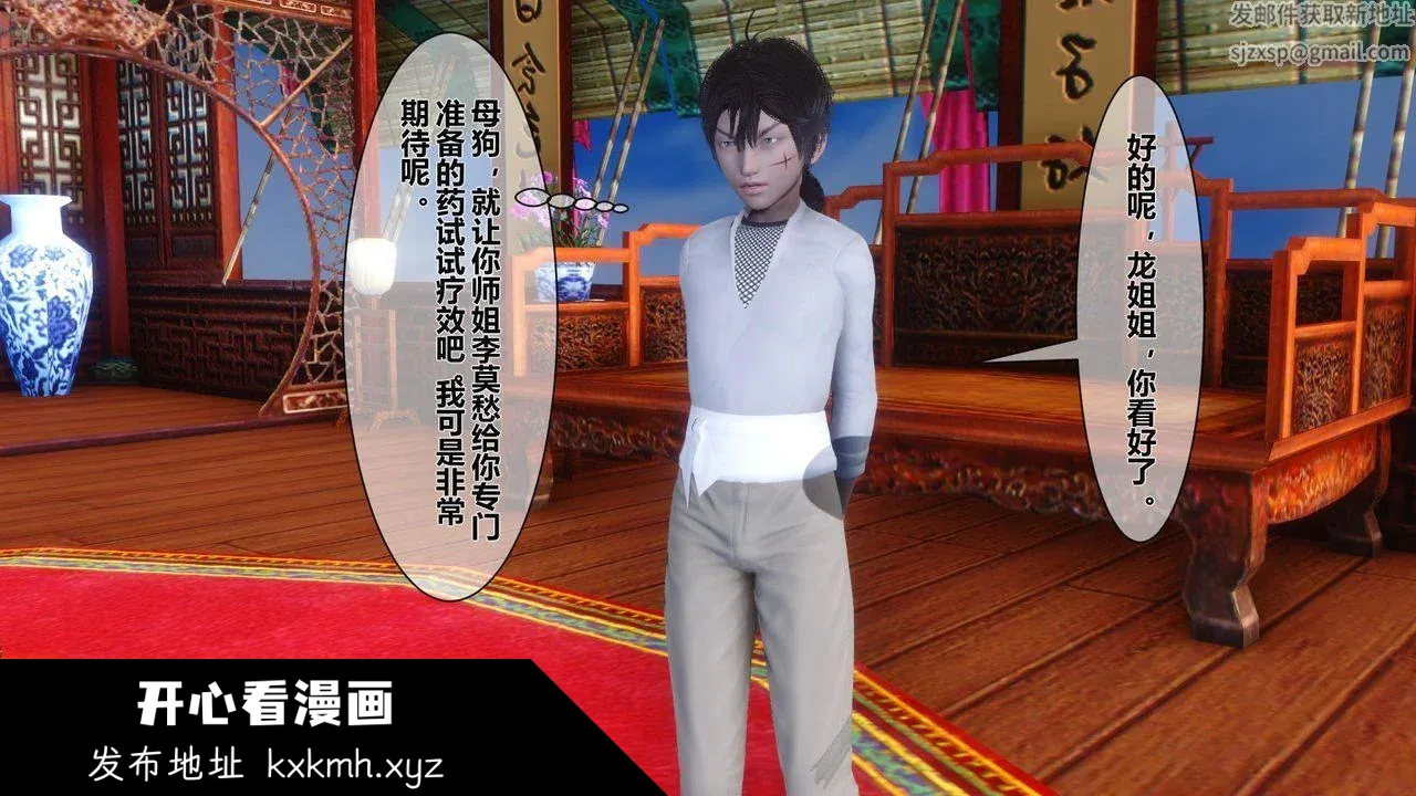 开心看漫画图片列表