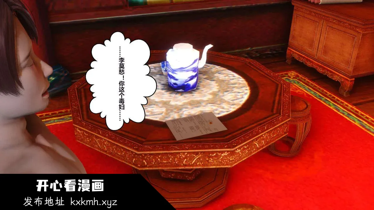 开心看漫画图片列表