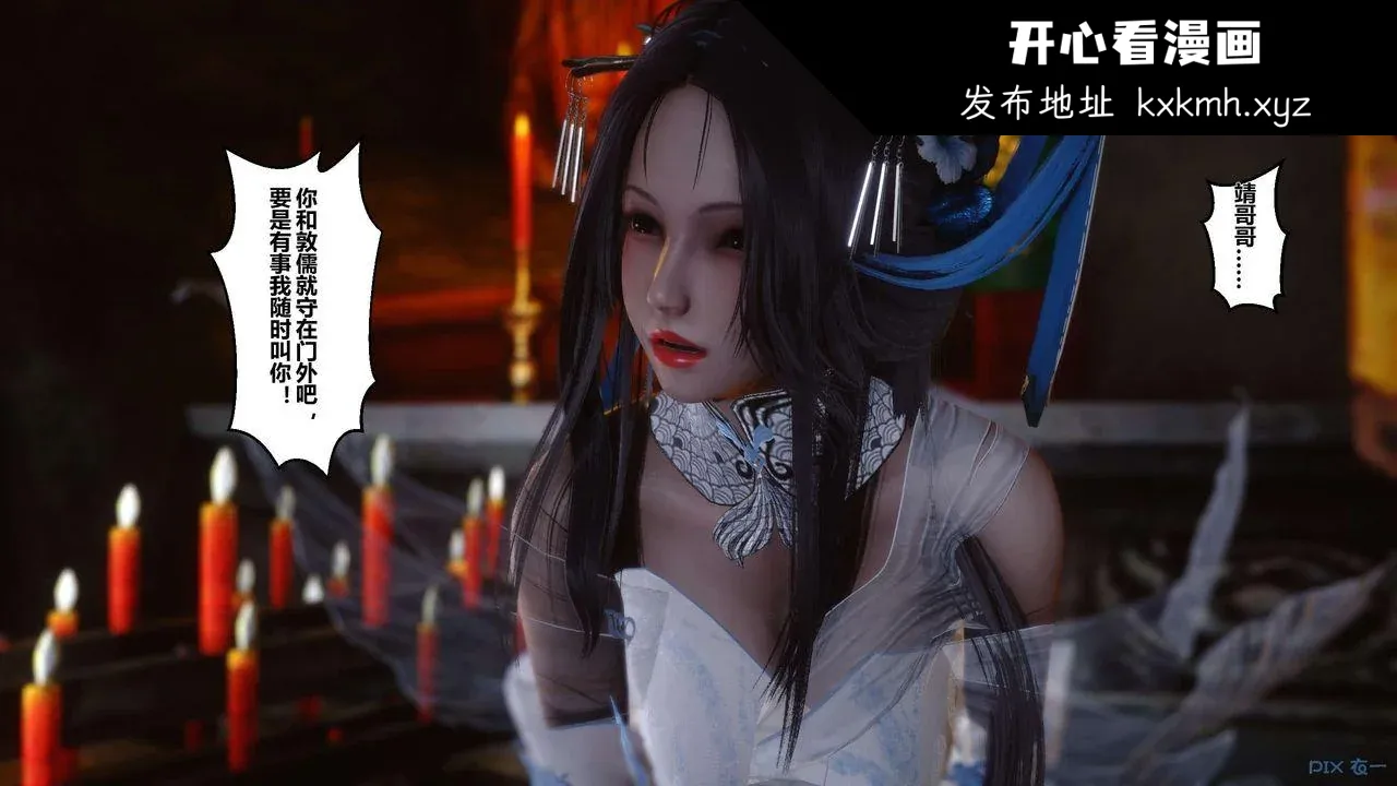 开心看漫画图片列表