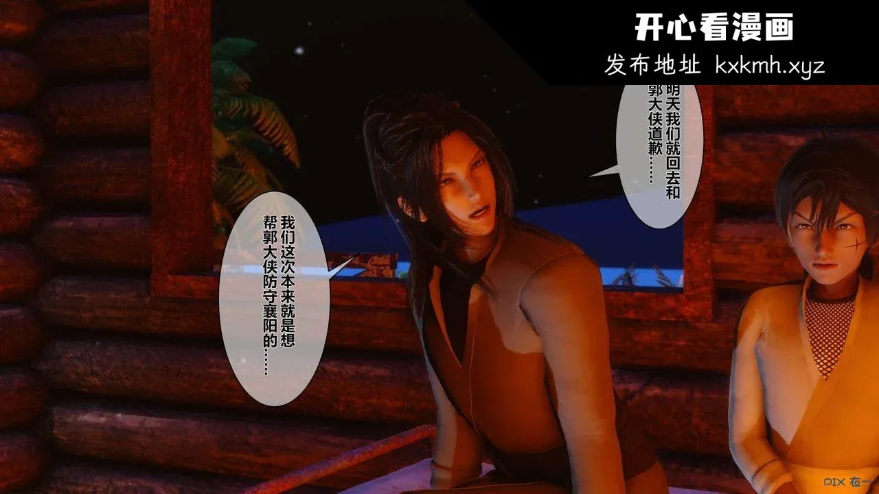 开心看漫画图片列表