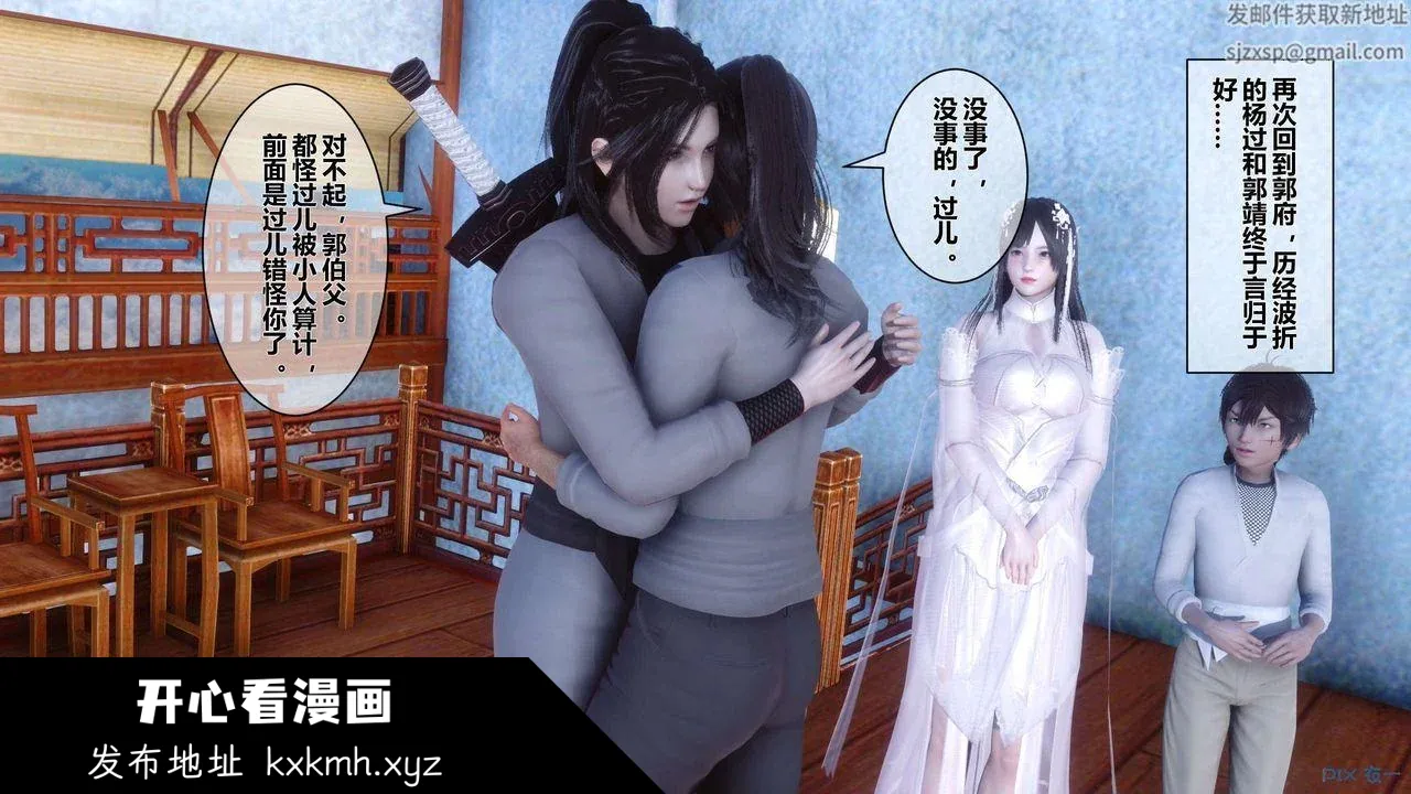 开心看漫画图片列表