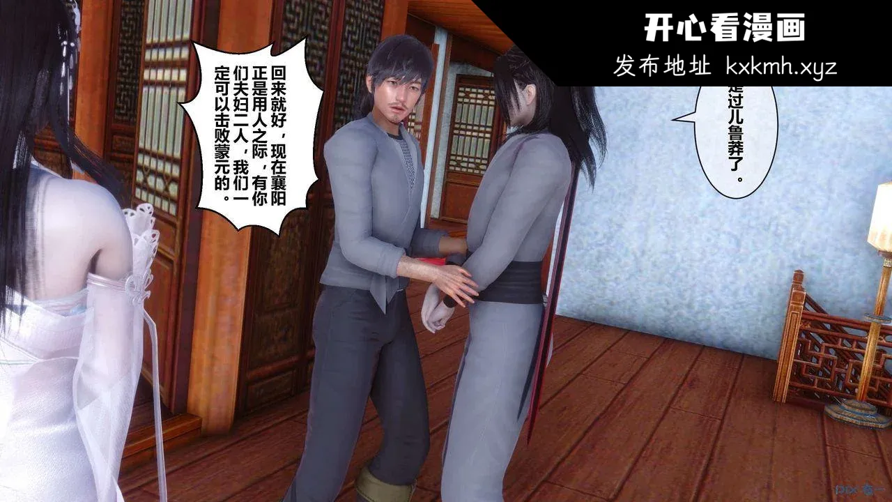 开心看漫画图片列表