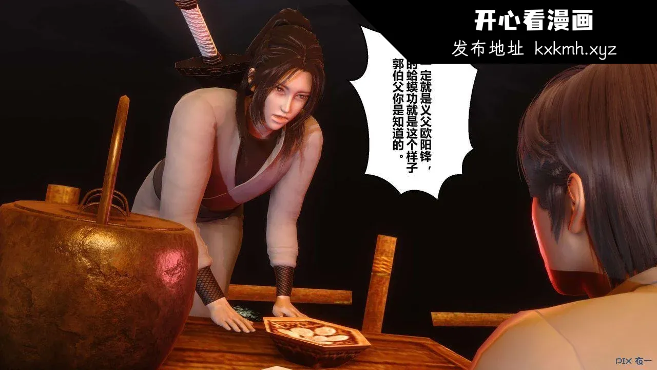 开心看漫画图片列表