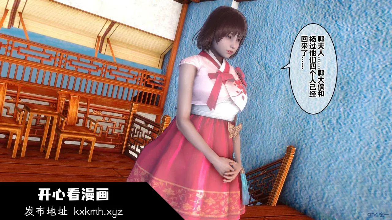 开心看漫画图片列表