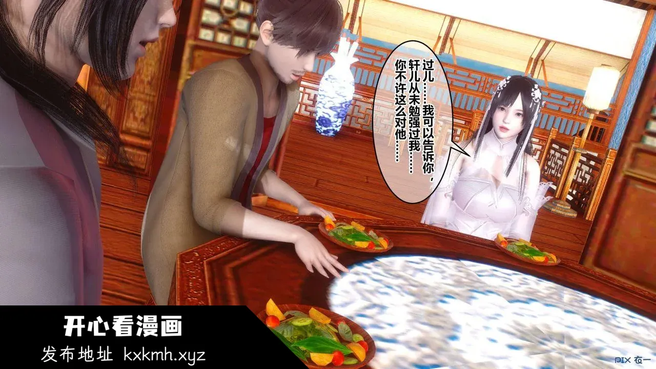 开心看漫画图片列表